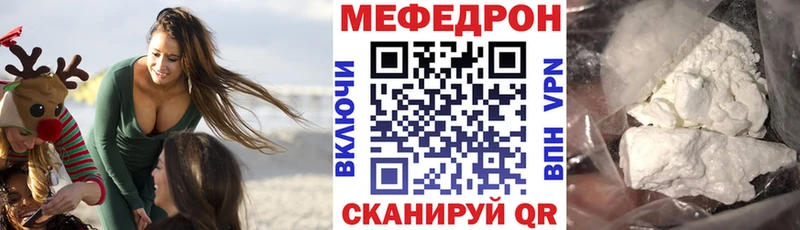 Мефедрон mephedrone  Ачинск 