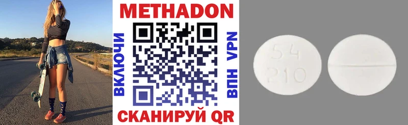 где найти   Ачинск  МЕТАДОН кристалл 